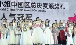 浙江选美爆料最新消息,最新爆料揭露惊人内幕